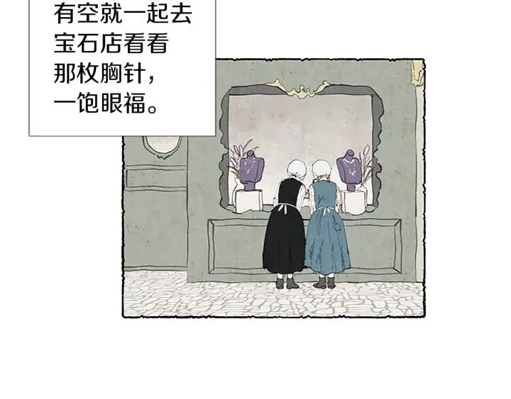 米娅的精灵王国中文免费在线看漫画,第1话 初见胸针34图