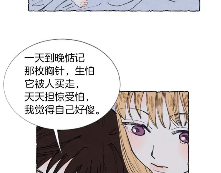 米娅的精灵王国中文免费在线看漫画,第1话 初见胸针56图