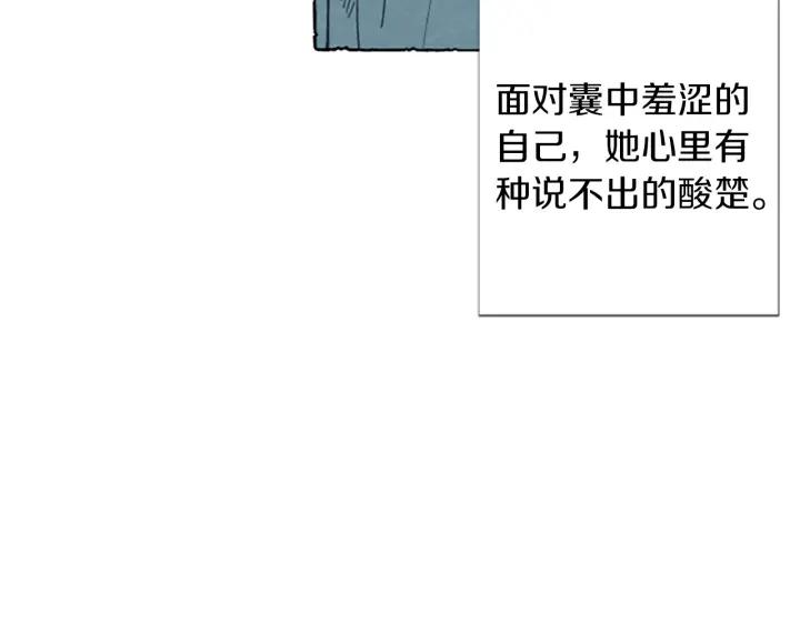 米娅的精灵王国中文免费在线看漫画,第1话 初见胸针42图