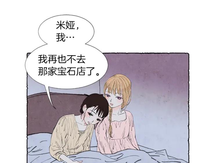 米娅的精灵王国中文免费在线看漫画,第1话 初见胸针55图