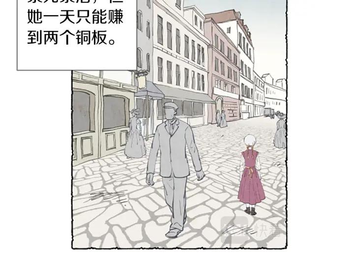 米娅的精灵王国中文免费在线看漫画,第1话 初见胸针11图