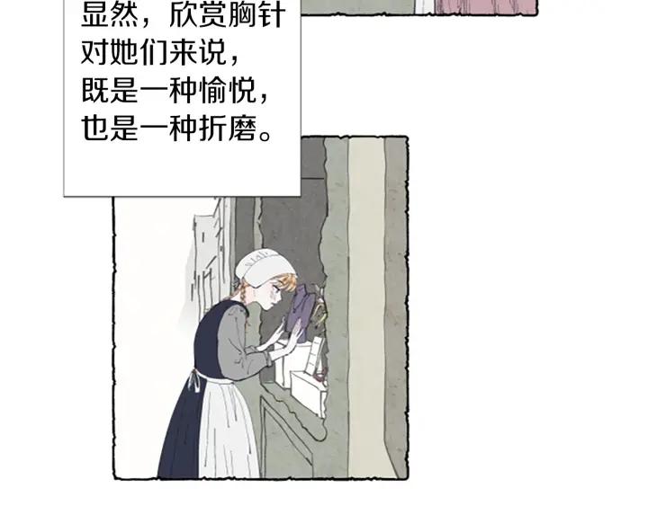 米娅的精灵王国中文免费在线看漫画,第1话 初见胸针44图