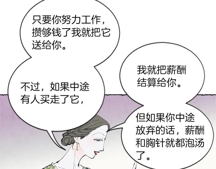 米娅的精灵王国全集免费漫画,第2话 免费劳务30图