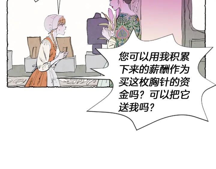 米娅的精灵王国全集免费漫画,第2话 免费劳务8图