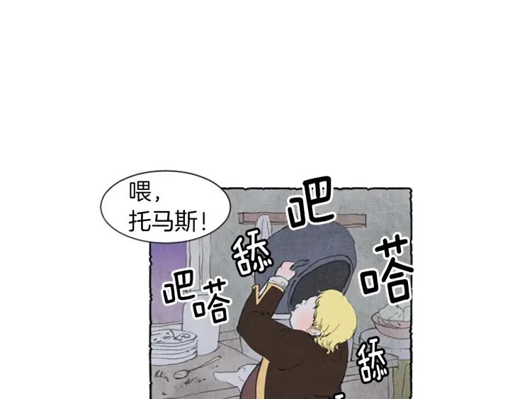 米娅的精灵王国全集免费漫画,第2话 免费劳务63图