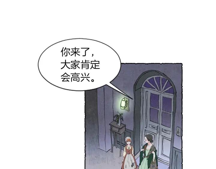 米娅的精灵王国全集免费漫画,第2话 免费劳务47图