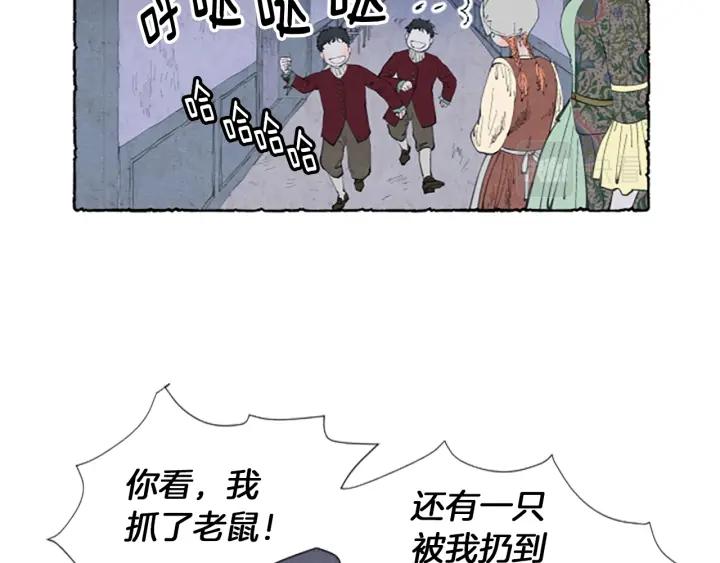 米娅的精灵王国全集免费漫画,第2话 免费劳务49图