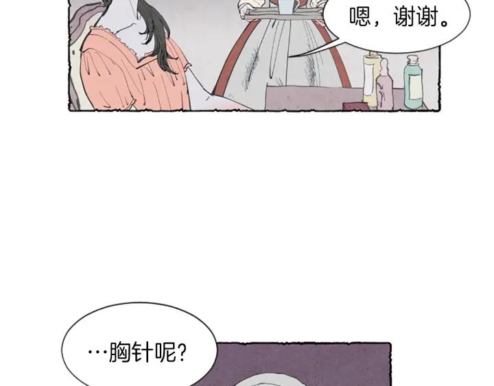 米娅的精灵王国全集免费漫画,第2话 免费劳务98图