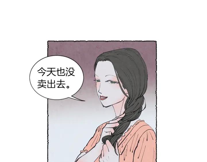 米娅的精灵王国全集免费漫画,第2话 免费劳务100图