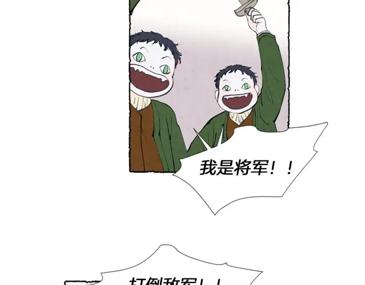 米娅的精灵王国全集免费漫画,第2话 免费劳务86图