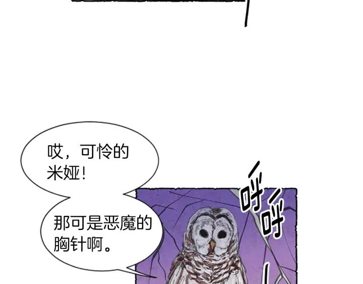 米娅的精灵王国全集免费漫画,第2话 免费劳务39图