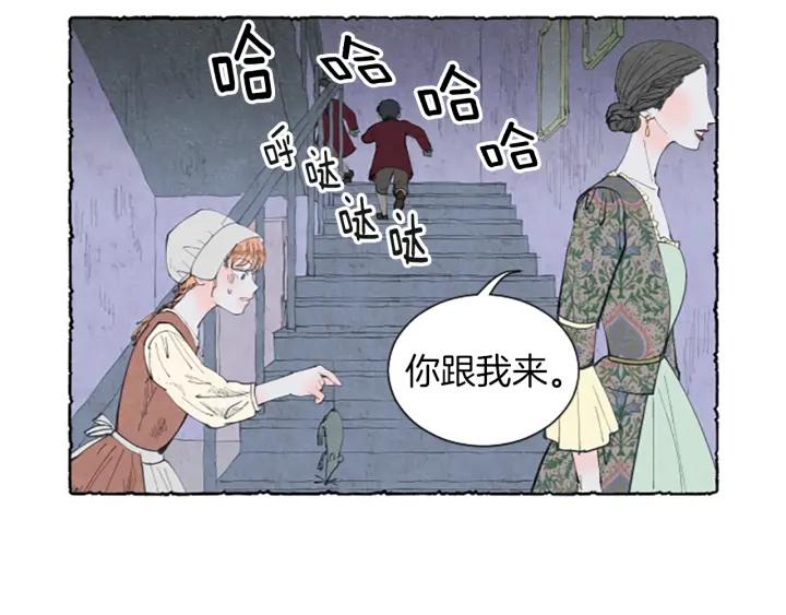 米娅的精灵王国全集免费漫画,第2话 免费劳务54图