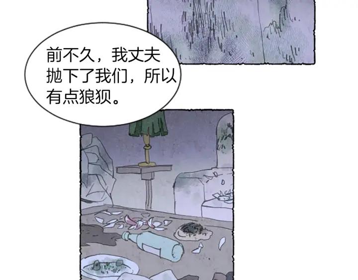 米娅的精灵王国全集免费漫画,第2话 免费劳务58图