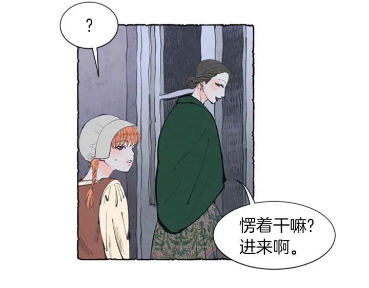 米娅的精灵王国全集免费漫画,第2话 免费劳务46图