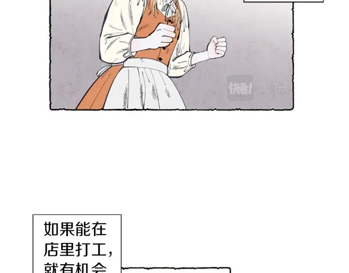 米娅的精灵王国全集免费漫画,第2话 免费劳务10图