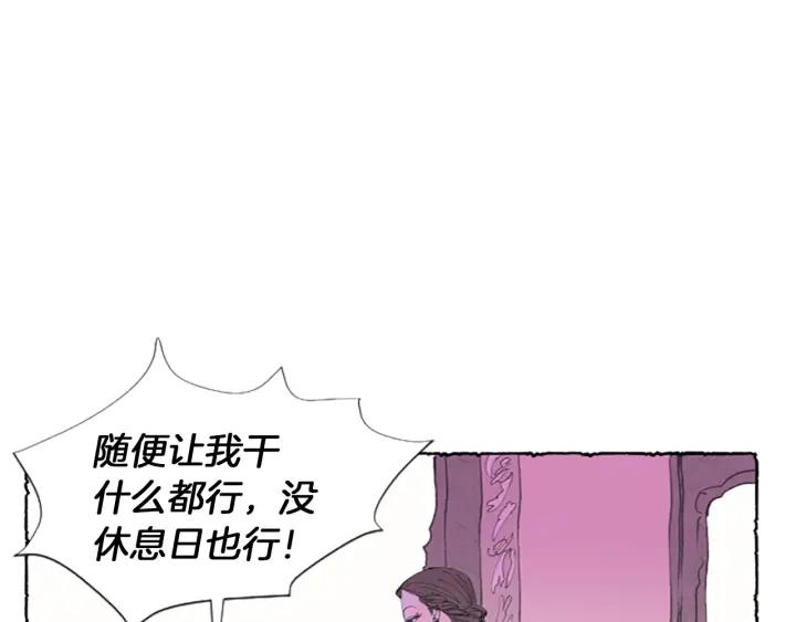 米娅的精灵王国全集免费漫画,第2话 免费劳务7图