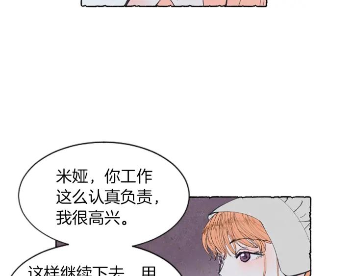 米娅的精灵王国全集免费漫画,第2话 免费劳务101图