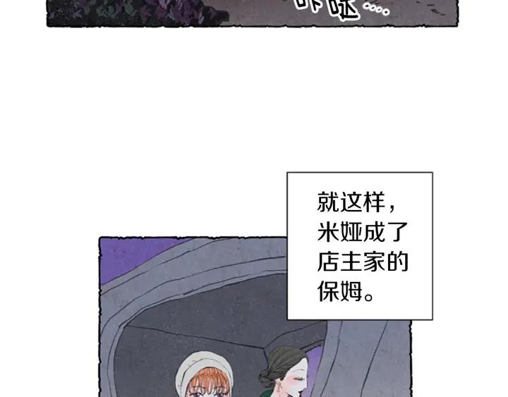 米娅的精灵王国全集免费漫画,第2话 免费劳务36图