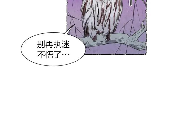 米娅的精灵王国全集免费漫画,第2话 免费劳务40图