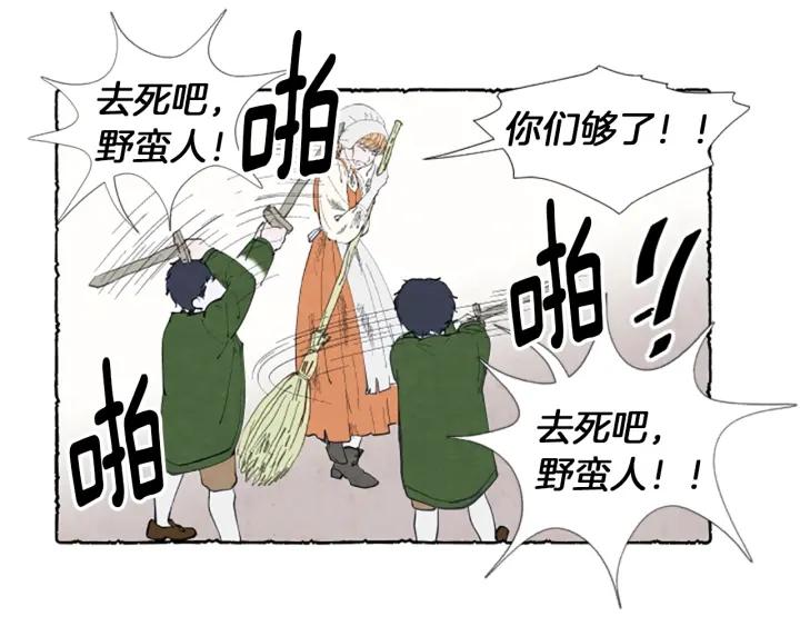 米娅的精灵王国全集免费漫画,第2话 免费劳务91图