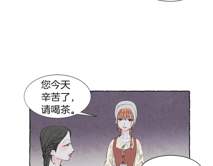 米娅的精灵王国全集免费漫画,第2话 免费劳务97图