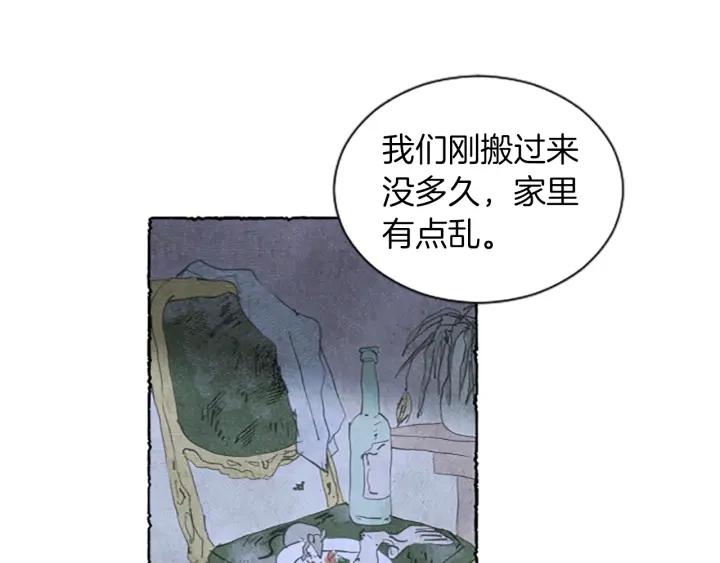 米娅的精灵王国全集免费漫画,第2话 免费劳务56图