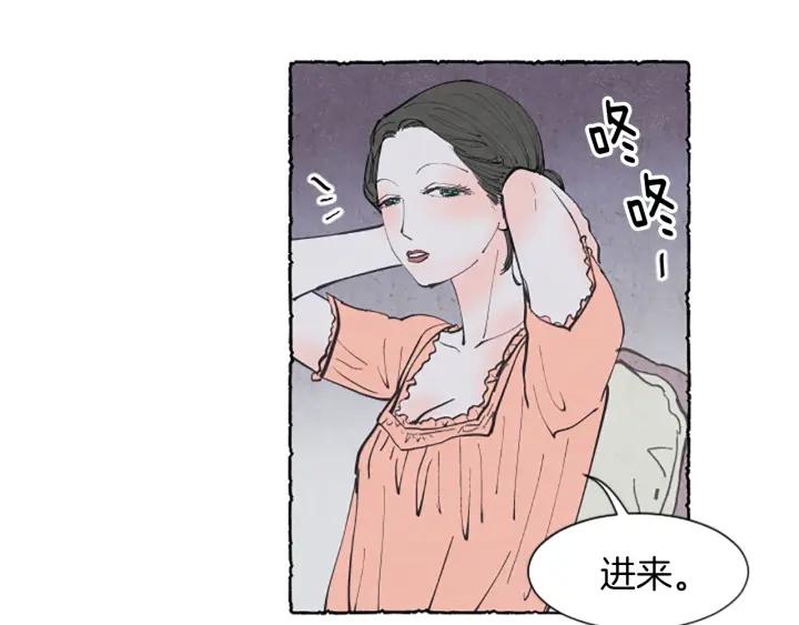 米娅的精灵王国全集免费漫画,第2话 免费劳务96图