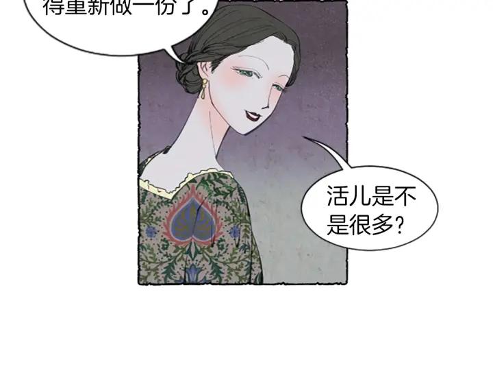 米娅的精灵王国全集免费漫画,第2话 免费劳务66图