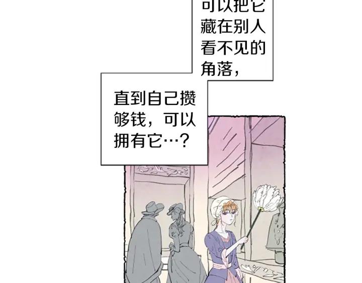 米娅的精灵王国全集免费漫画,第2话 免费劳务12图