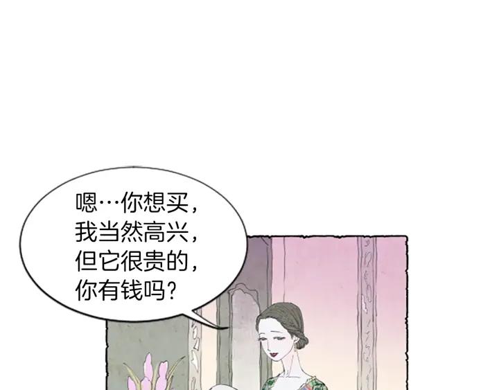 米娅的精灵王国全集免费漫画,第2话 免费劳务4图