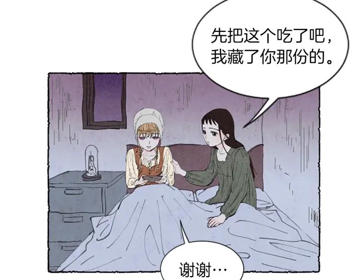 米娅的精灵王国中文免费在线看漫画,第3话 拜托姐妹126图