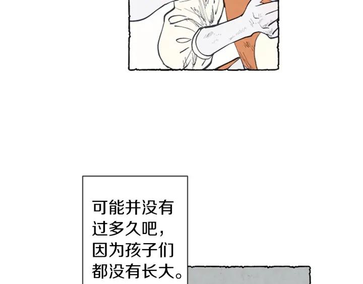 米娅的精灵王国中文免费在线看漫画,第3话 拜托姐妹8图