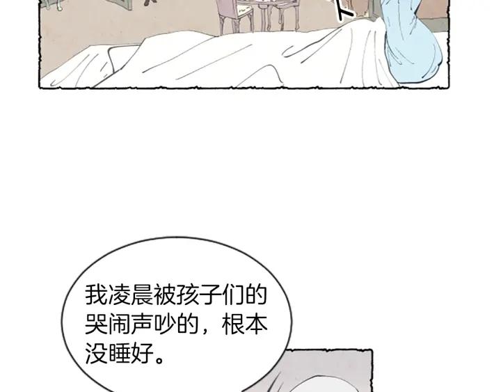 米娅的精灵王国中文免费在线看漫画,第3话 拜托姐妹87图