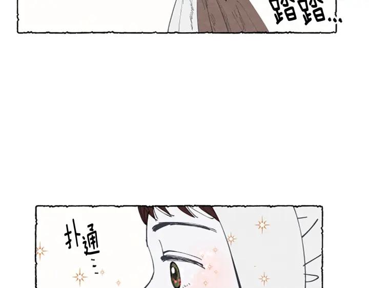 米娅的精灵王国中文免费在线看漫画,第3话 拜托姐妹110图