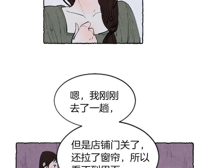 米娅的精灵王国中文免费在线看漫画,第3话 拜托姐妹73图