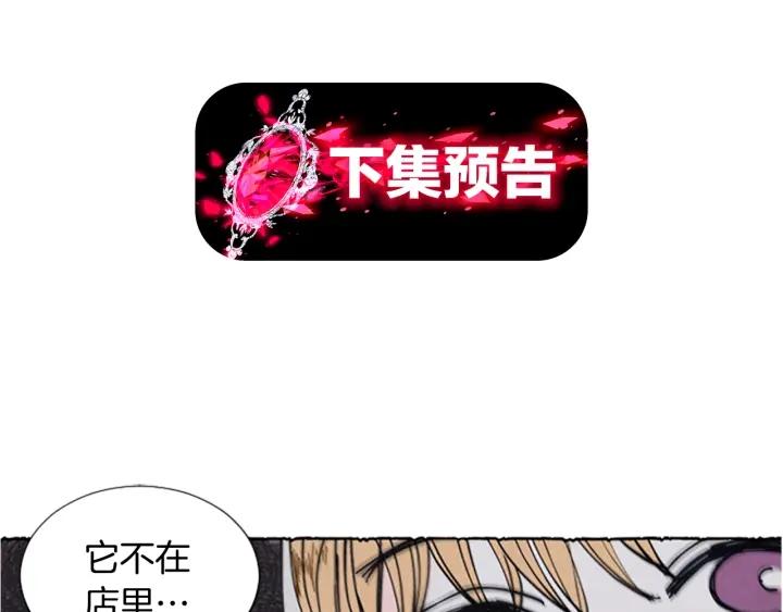 米娅的精灵王国中文免费在线看漫画,第3话 拜托姐妹137图