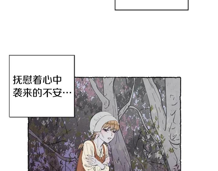 米娅的精灵王国中文免费在线看漫画,第3话 拜托姐妹122图