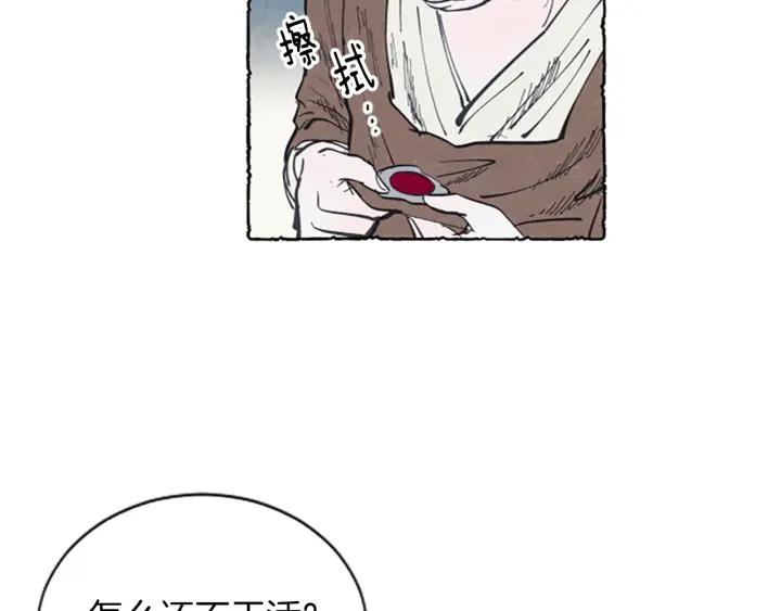 米娅的精灵王国中文免费在线看漫画,第3话 拜托姐妹99图