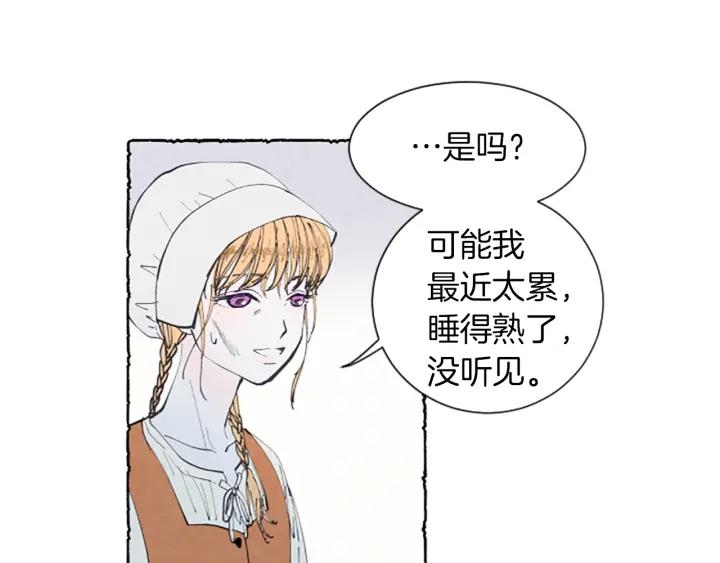 米娅的精灵王国中文免费在线看漫画,第3话 拜托姐妹89图