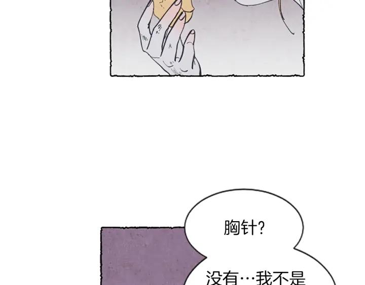 米娅的精灵王国中文免费在线看漫画,第3话 拜托姐妹69图