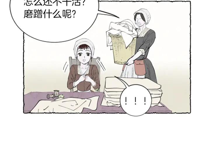 米娅的精灵王国中文免费在线看漫画,第3话 拜托姐妹100图