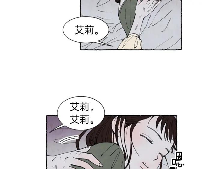 米娅的精灵王国中文免费在线看漫画,第3话 拜托姐妹57图