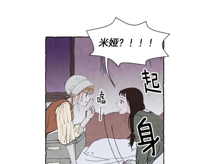 米娅的精灵王国中文免费在线看漫画,第3话 拜托姐妹61图