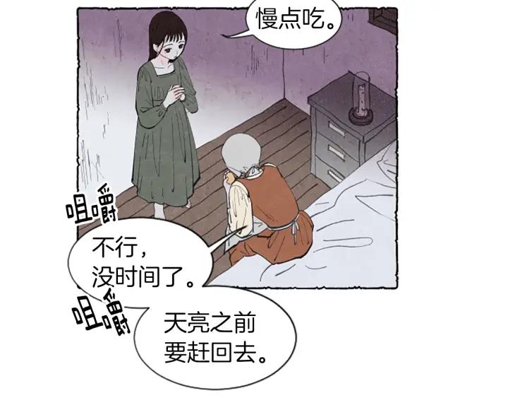 米娅的精灵王国中文免费在线看漫画,第3话 拜托姐妹67图