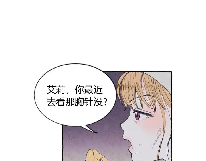 米娅的精灵王国中文免费在线看漫画,第3话 拜托姐妹68图