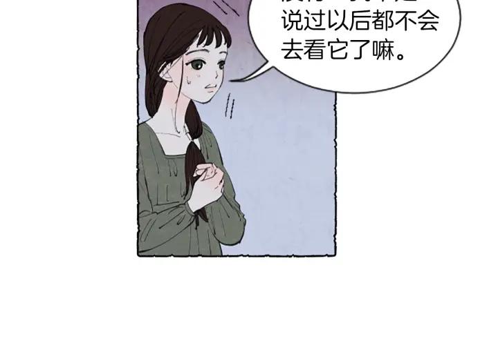 米娅的精灵王国中文免费在线看漫画,第3话 拜托姐妹70图