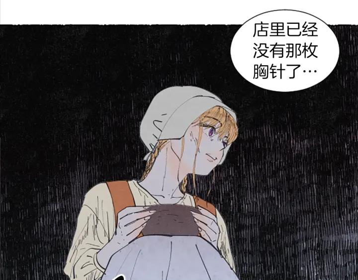 米娅的精灵王国中文免费在线看漫画,第3话 拜托姐妹134图