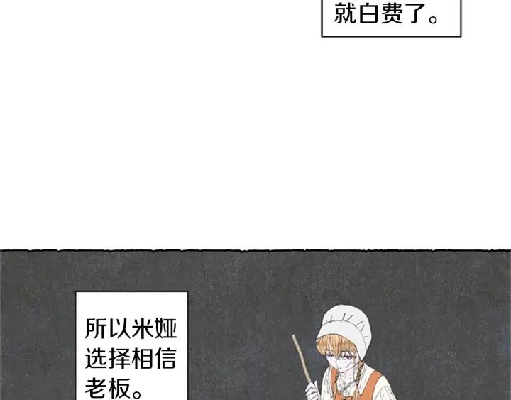 米娅的精灵王国中文免费在线看漫画,第3话 拜托姐妹17图