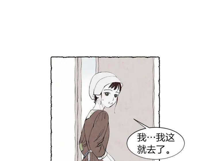 米娅的精灵王国中文免费在线看漫画,第3话 拜托姐妹101图