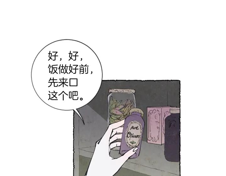 米娅玛尔科娃漫画,第4话 胸针消失了66图